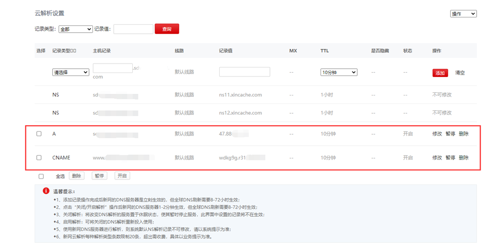 青岛网站建设公司